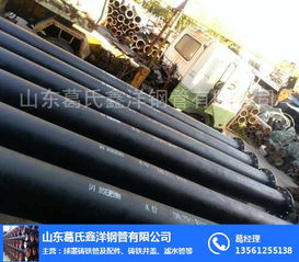 定西地区DN200球墨铸铁管市场价格解析——以葛氏鑫洋产品为例